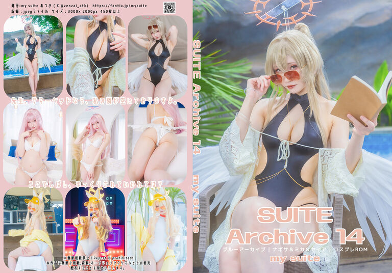 SUITE Archive 14（ブルアカ水着 ナギサ・ミカ・セイア）