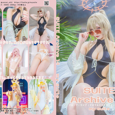 SUITE Archive 14(ブルアカ水着 ナギサ・ミカ・セイア)