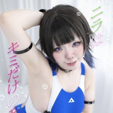 夏コミ新刊🌈「ニラはキミだけのモノ♡」