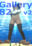 ギャラリー82