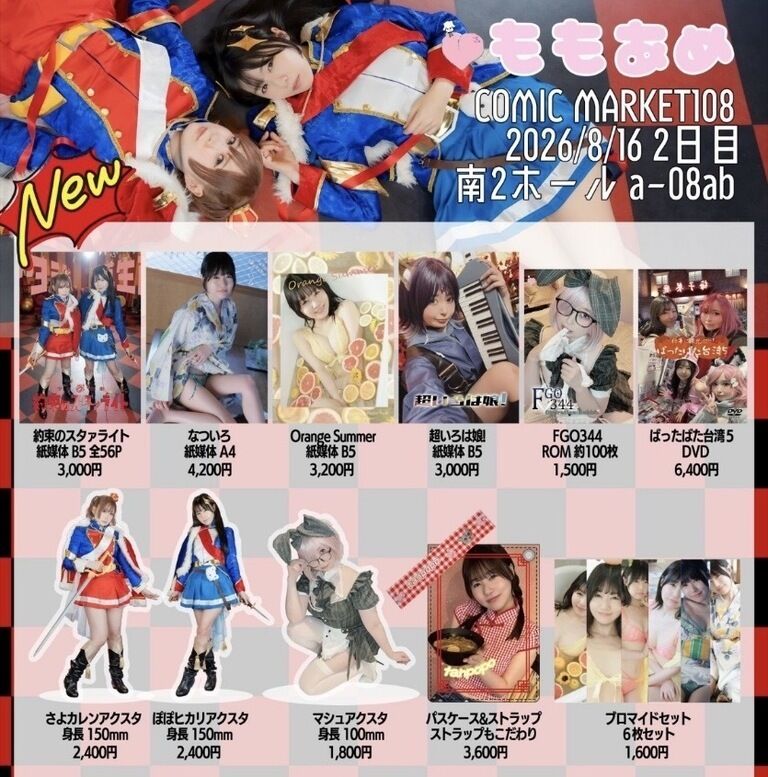 新刊セット