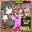 【1回980円】Fantia未公開作品封入！超豪華初出しくじ【火乃宮紅月】