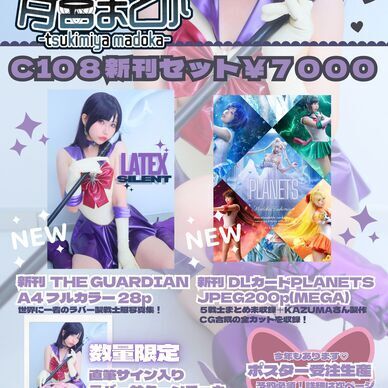 【ご予約/発送版】C108新刊セット(写真集＋パッケージ版DLカード＋特典)