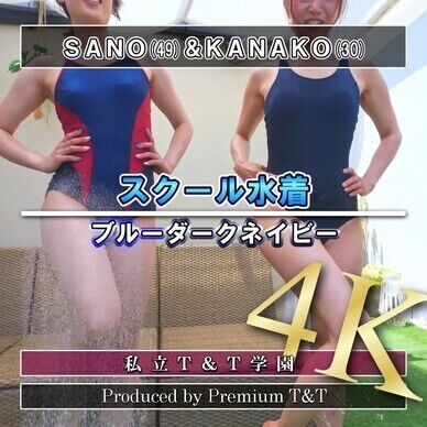 『学販』スク水で手首足首回し【SANO&KANAKO】