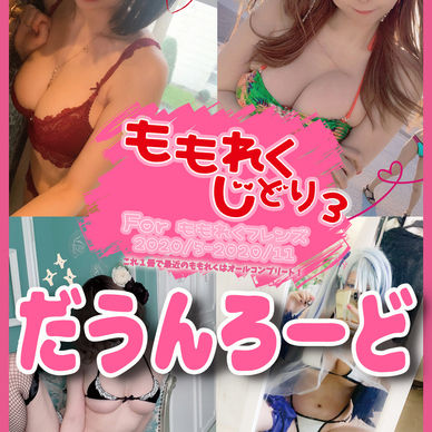 😘自撮りまとめ写真集　３😘DL版