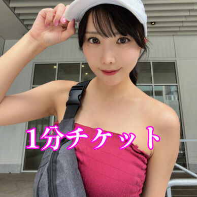 1対1でお話し！オンライントーク会❣(1分)