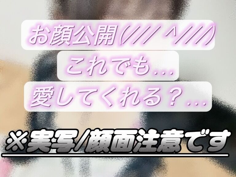 これでも愛してくれくれる？、、、💙
