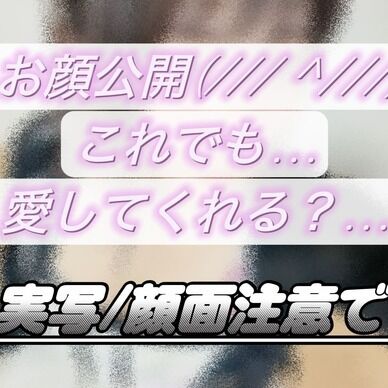 これでも愛してくれくれる？、、、💙