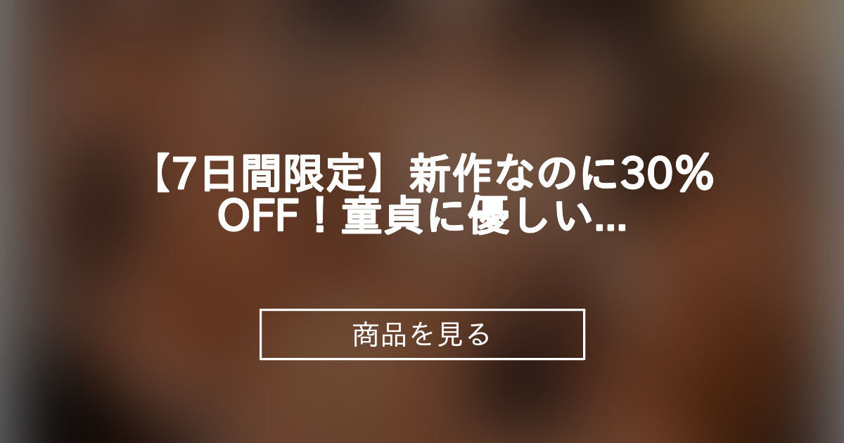 商品画像