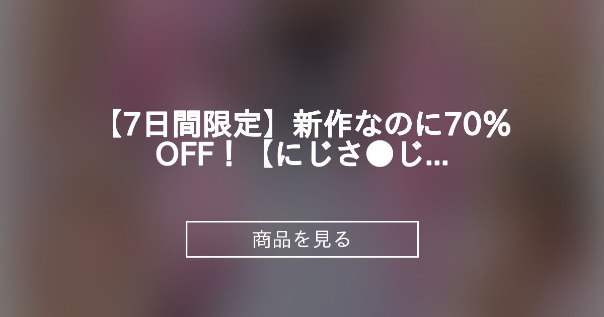 商品画像
