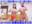 【新作｜今夜23:59まで限定価格】ついに実現!! 大学生TikTokerにのちゃんと♡ 初めての全裸丸見えダンス♪［1339作品目］