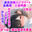 過去コンプリート会員様 入会特典 8月分♡お布団の中は裸♡上半身だけ出してみる♡