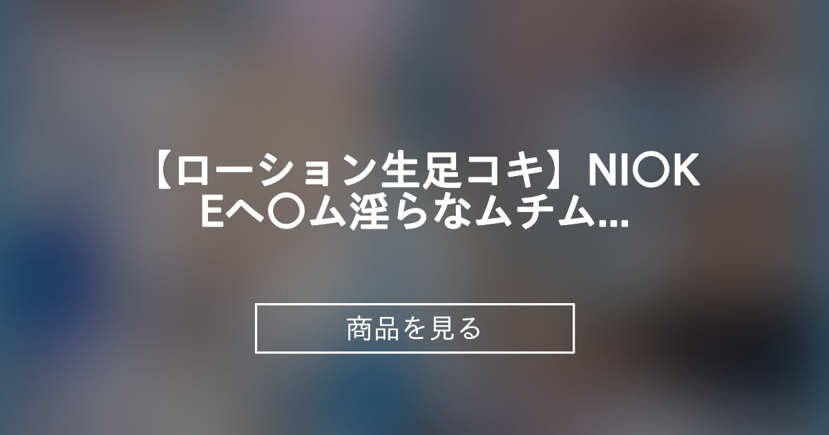 商品画像