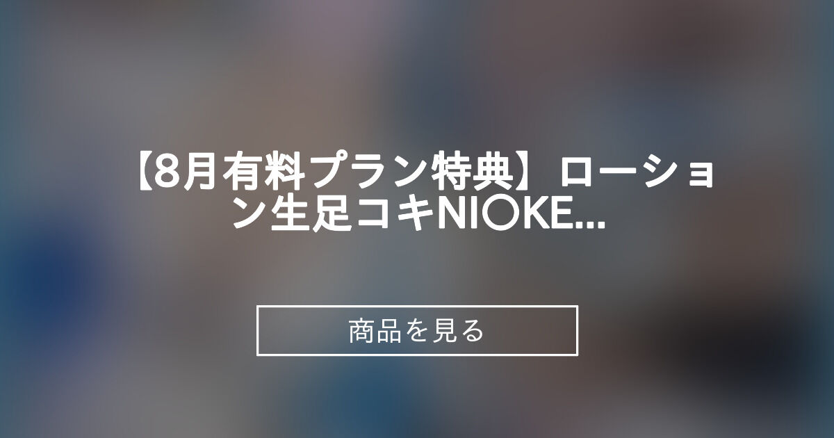 商品画像