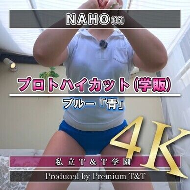 『学販』青ハイカットでスクワット【NAHO】