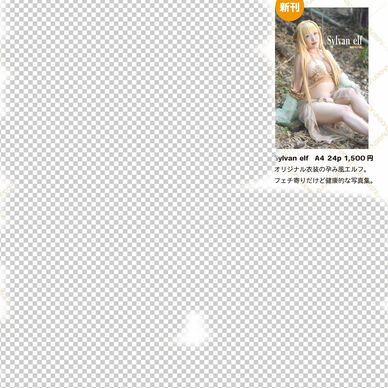 発送品【C108】sylvan elf本