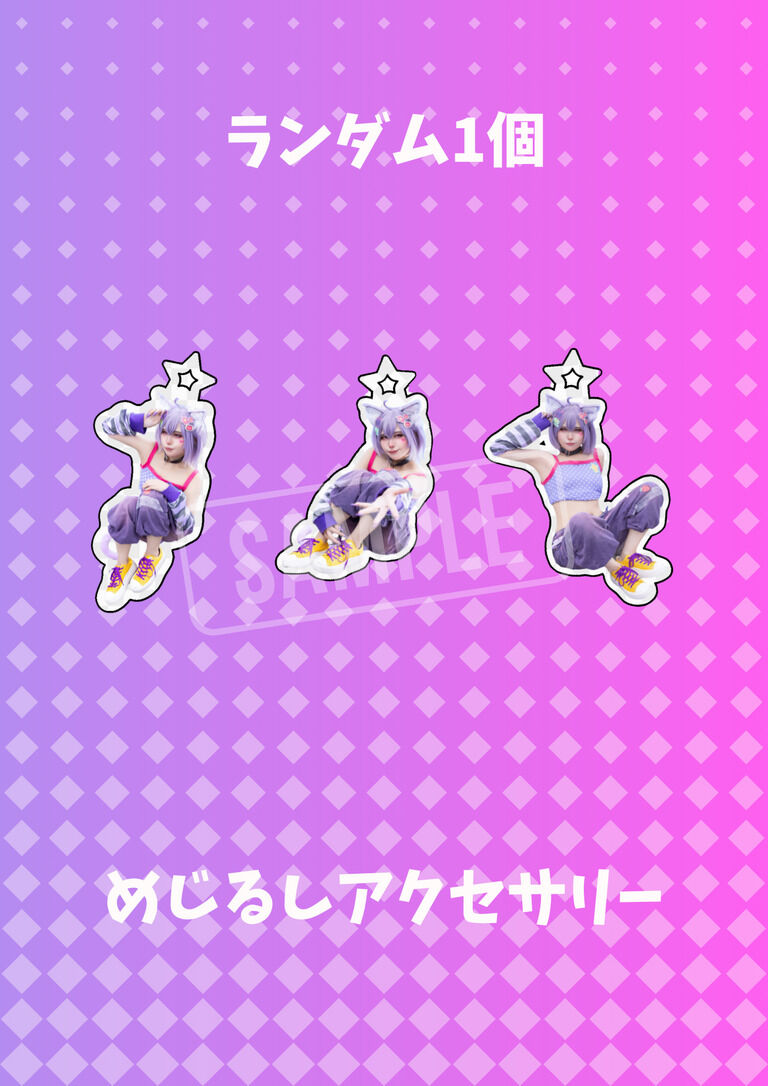 コミケ108 ホロライブ猫又おかゆ ランダムめじるしアクセサリー