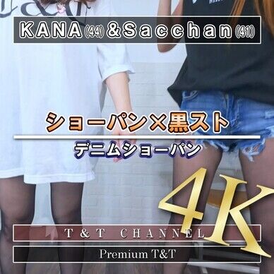 【黒スト】デニムショーパンでＹ字バランス【KANA&Sacchan】