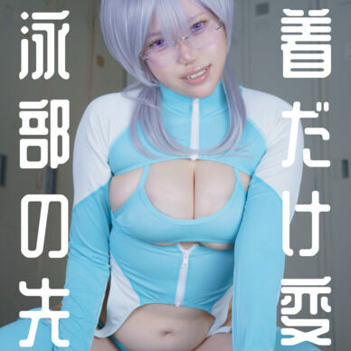 c108競泳水着フェチ本🩱💕