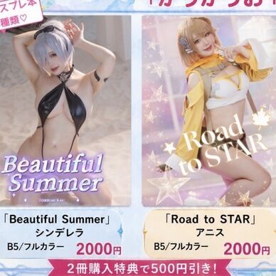 NIKKE新刊セット
