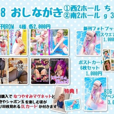 C108 夏コミ新刊フルセット