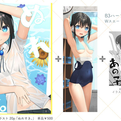 C108 新刊セット