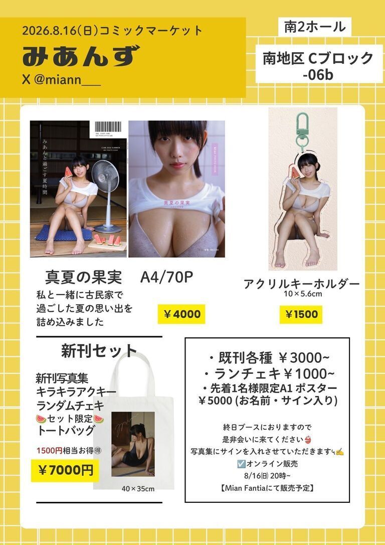 コミックマーケット108 新刊セット