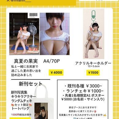 コミックマーケット108 新刊セット