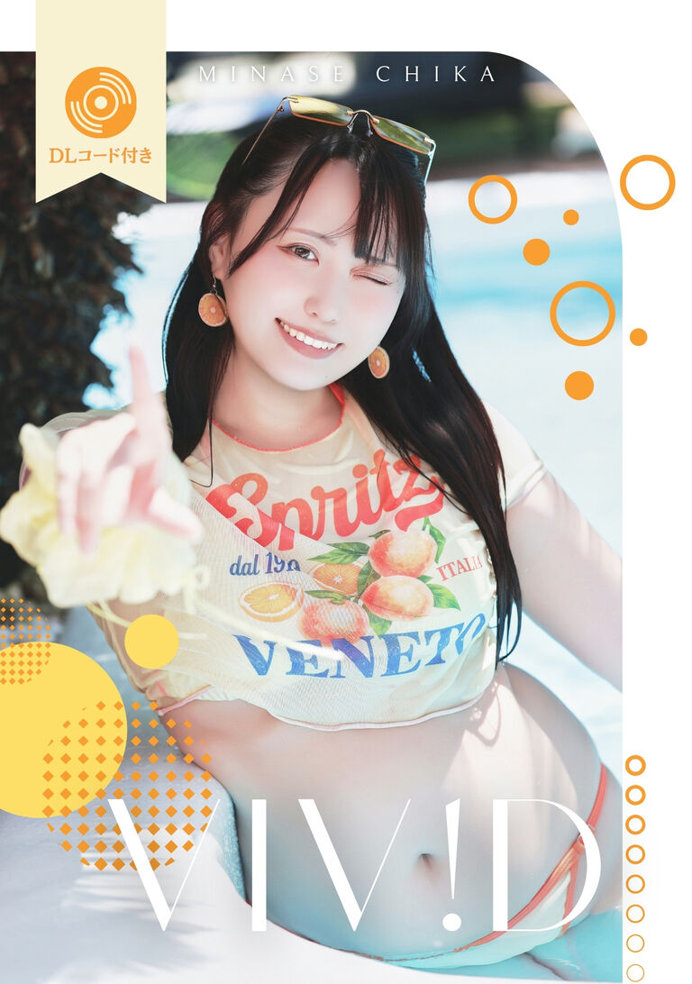 (DLコード付き写真集)VIV!D