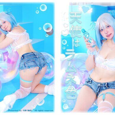 天使はラムネ色