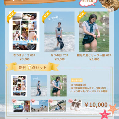 C108セット