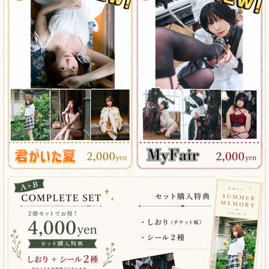 C108新刊コンプセット🌻🌼グッズ付き