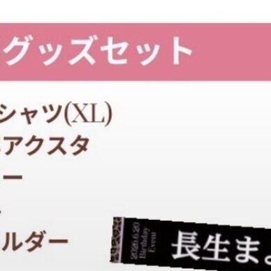 Nさん専用