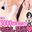 【⌛24時間セール⌛】🐍信徒のちんぽで大量中出しSEX💦精子過多で子宮パンパン💕【蛇姫つゆ】🐍