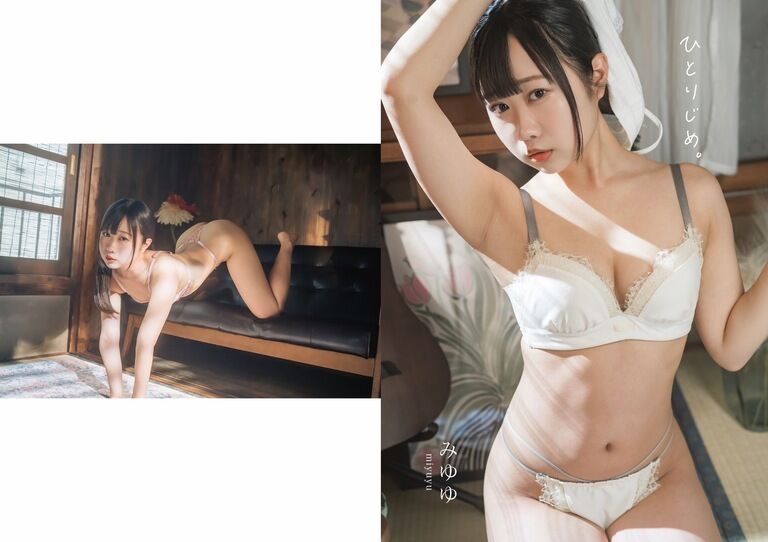 ひとりじめ。/写真集