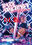 DARK AMETHYST＜DL版＞