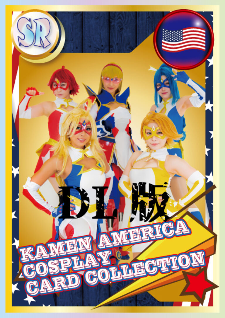 KAMEN AMERICA COSPLAY CARD COLLECTION＜DL版＞