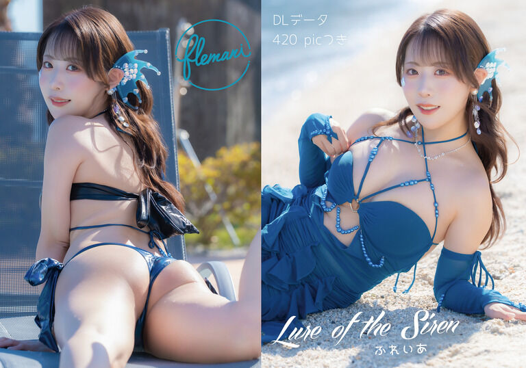 Lure of the Siren (DL版)