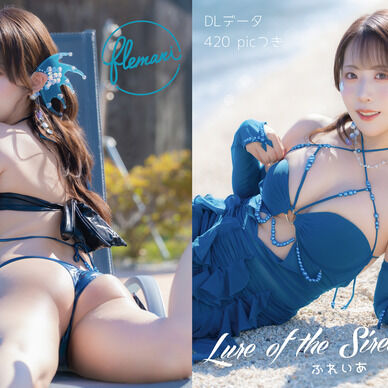 Lure of the Siren (DL版)