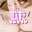 💗超接写!ぱいぱん肉厚ぷに◯ん揉み動画💗