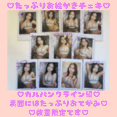 たっぷりお絵かきチェキ カルバンクライン編👙💕✨