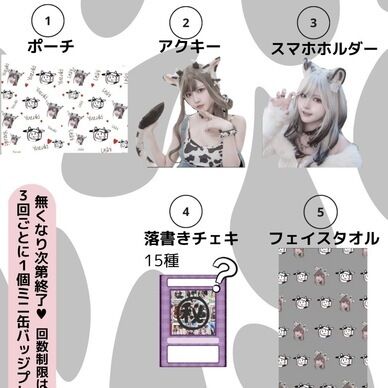 NEW‼️ガチャ‼️残り5回‼️