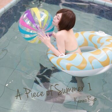 ※DL版【写真集】A Piece of Summer 1