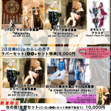 C108 新刊DLフルセット特典ROMデータ付