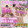 【約78%OFF】1週間限定❣️アナル丸見えパック💕【顔出し動画・限定動画含む全3本分】