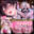 【1回980円✨】潮吹き作品のみ封入💖長編動画ガチャ【全10種】