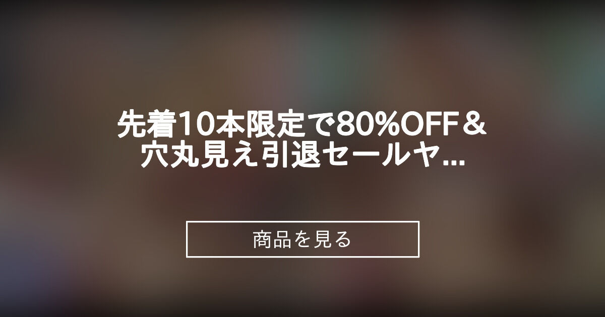 商品画像