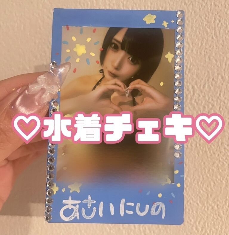♡水着チェキ♡お名前付き♡