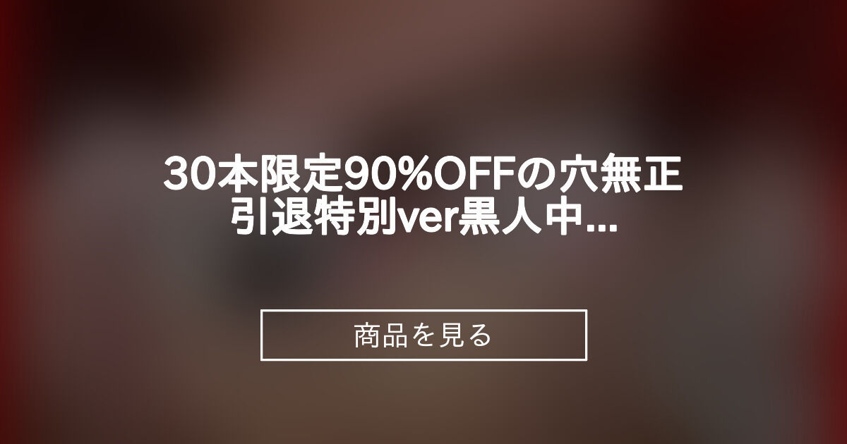 商品画像