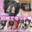 🎉特別無料公開🎉全裸が見れちゃう動画＆写真封入💕リンのはじめてセット🍡
